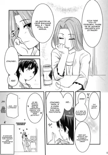 [Hijiri Tsukasa] Fujioka Haruhi no Houkago Fhentai.net - Page 11