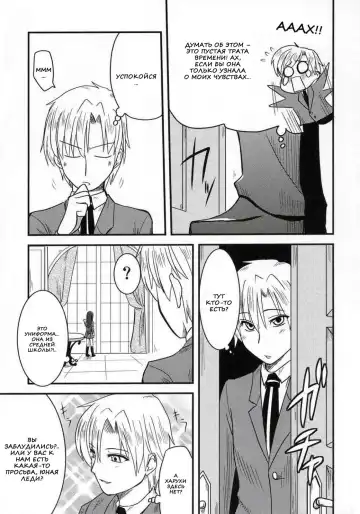 [Hijiri Tsukasa] Fujioka Haruhi no Houkago Fhentai.net - Page 13