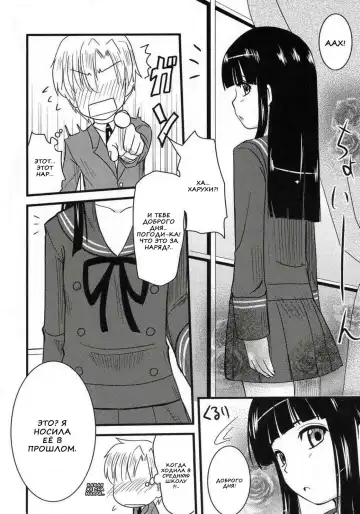 [Hijiri Tsukasa] Fujioka Haruhi no Houkago Fhentai.net - Page 14