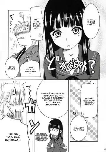 [Hijiri Tsukasa] Fujioka Haruhi no Houkago Fhentai.net - Page 15