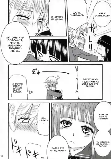 [Hijiri Tsukasa] Fujioka Haruhi no Houkago Fhentai.net - Page 16