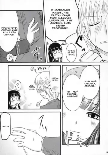 [Hijiri Tsukasa] Fujioka Haruhi no Houkago Fhentai.net - Page 17