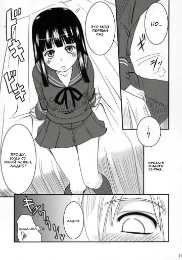 [Hijiri Tsukasa] Fujioka Haruhi no Houkago Fhentai.net - Page 19