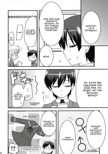 [Hijiri Tsukasa] Fujioka Haruhi no Houkago Fhentai.net - Page 28