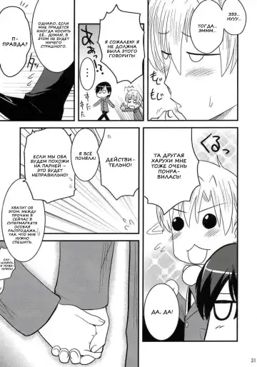 [Hijiri Tsukasa] Fujioka Haruhi no Houkago Fhentai.net - Page 29