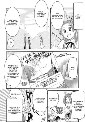 [Hijiri Tsukasa] Fujioka Haruhi no Houkago Fhentai.net - Page 30