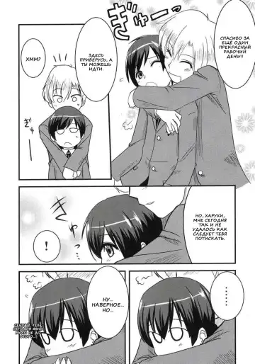 [Hijiri Tsukasa] Fujioka Haruhi no Houkago Fhentai.net - Page 4