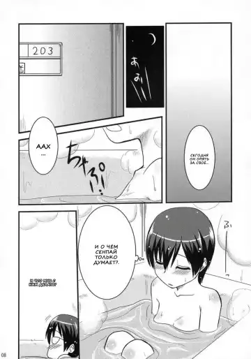 [Hijiri Tsukasa] Fujioka Haruhi no Houkago Fhentai.net - Page 6