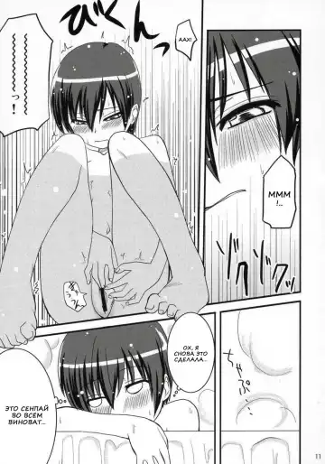 [Hijiri Tsukasa] Fujioka Haruhi no Houkago Fhentai.net - Page 9