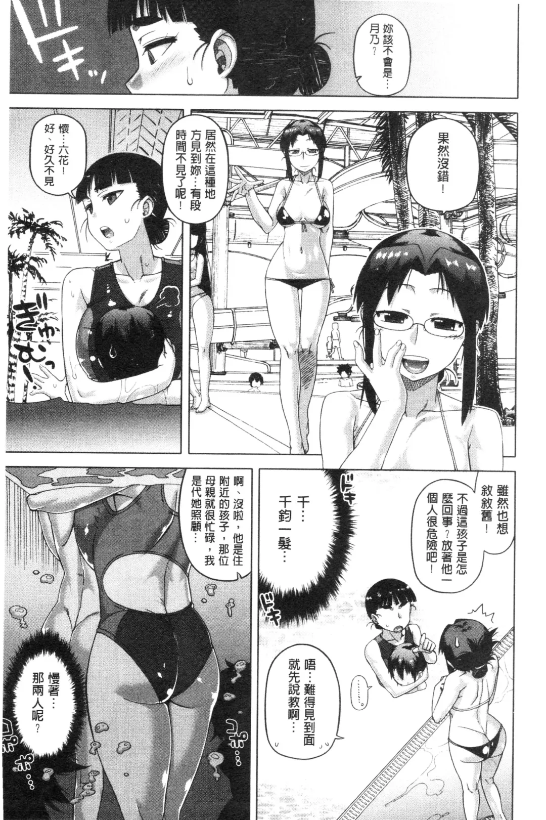 [Takatsu] Snow Knight Whitey Fhentai - Page 134