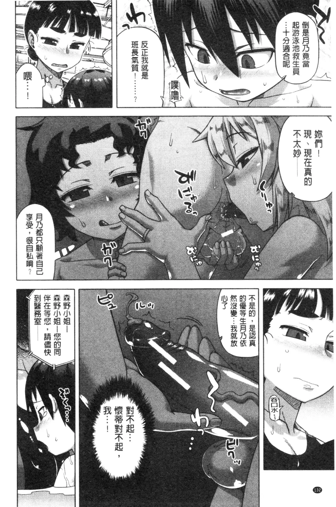 [Takatsu] Snow Knight Whitey Fhentai - Page 135