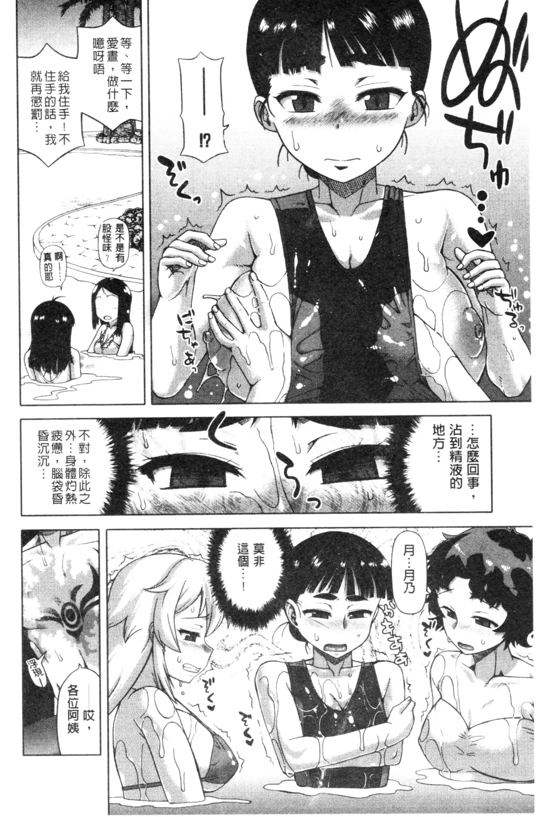 [Takatsu] Snow Knight Whitey Fhentai - Page 139