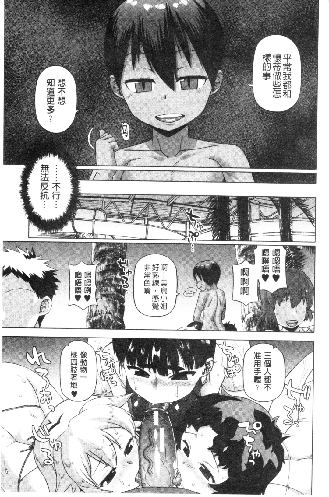 [Takatsu] Snow Knight Whitey Fhentai - Page 140