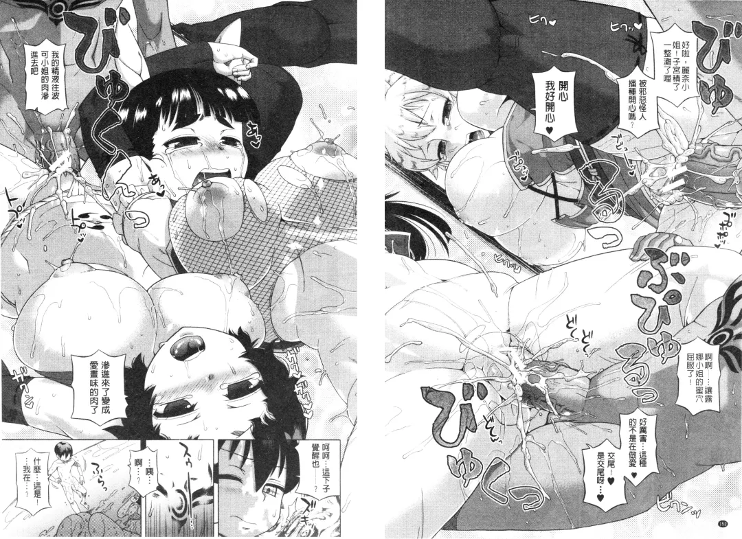 [Takatsu] Snow Knight Whitey Fhentai - Page 157