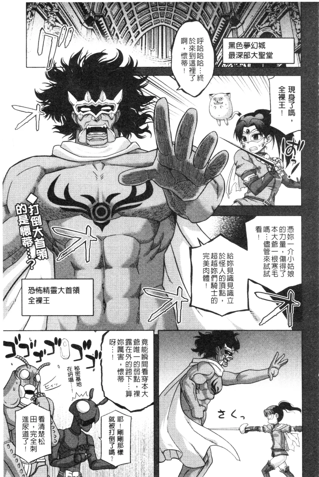 [Takatsu] Snow Knight Whitey Fhentai - Page 162