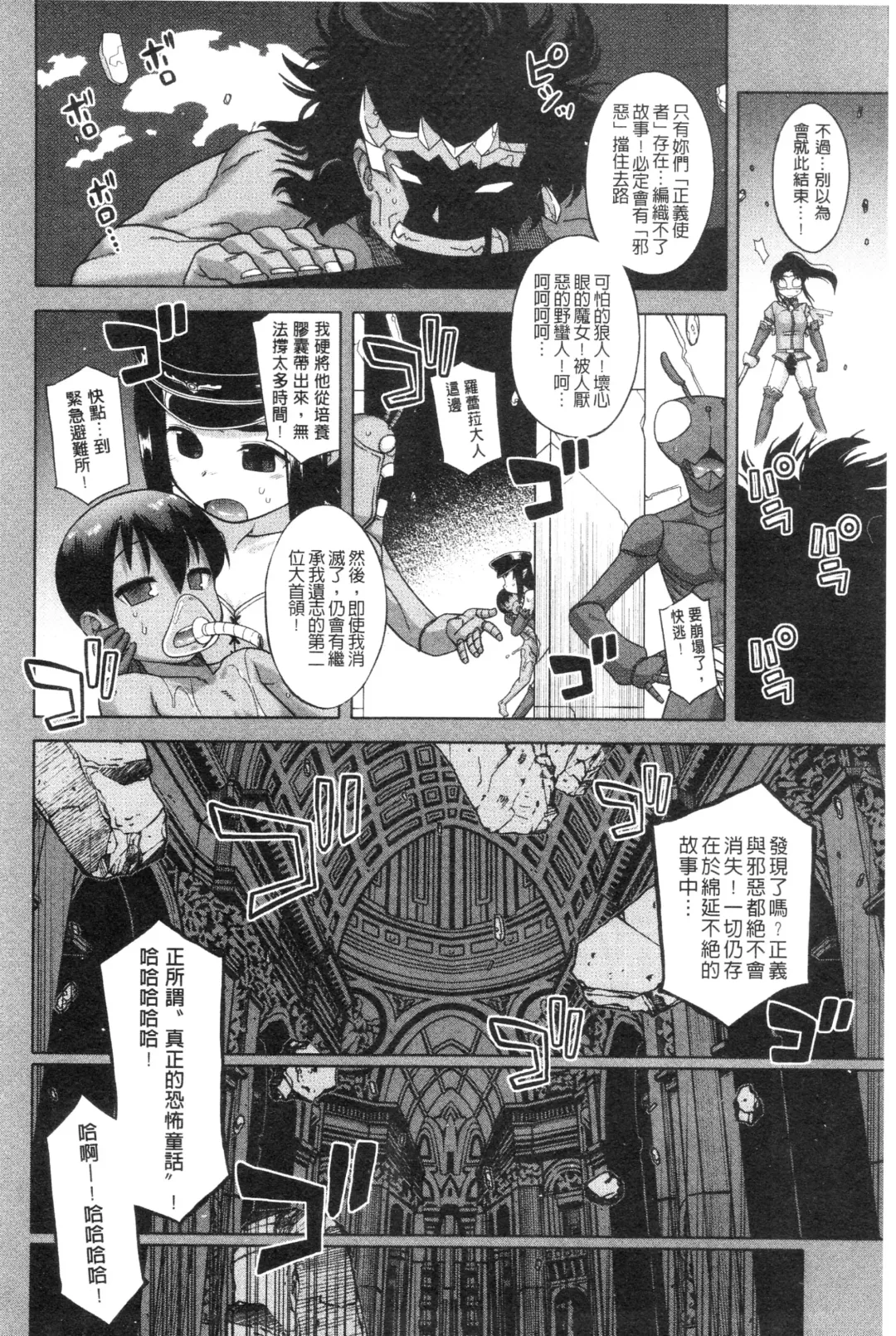 [Takatsu] Snow Knight Whitey Fhentai - Page 163