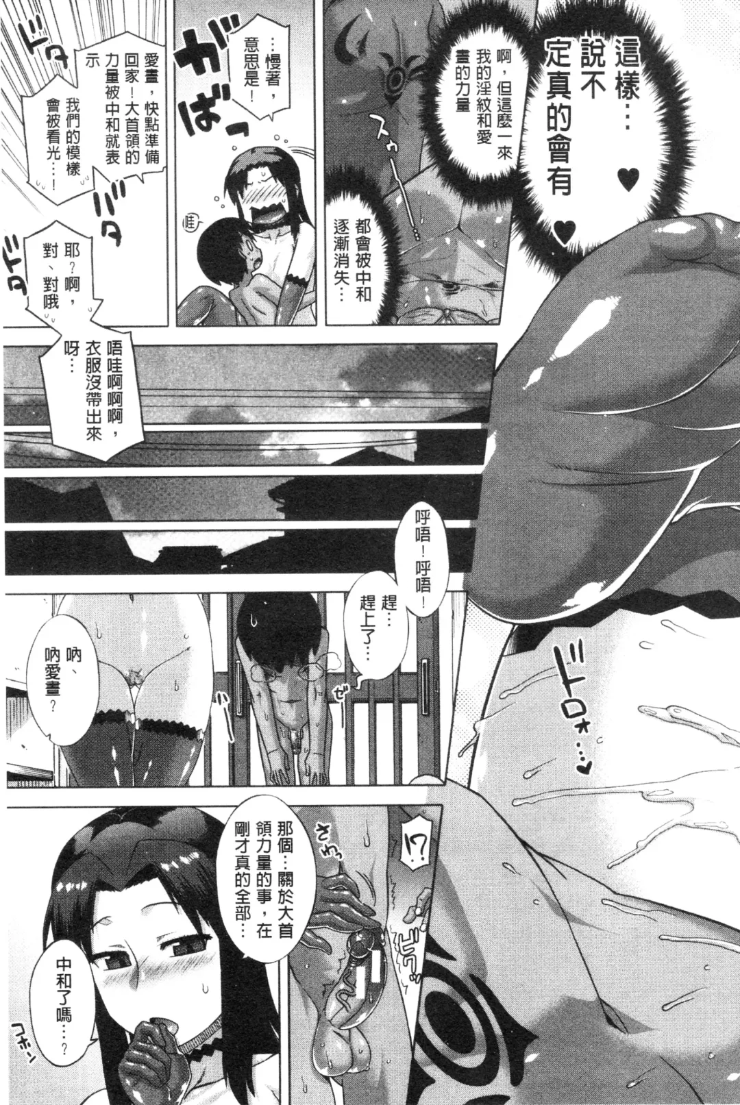 [Takatsu] Snow Knight Whitey Fhentai - Page 190