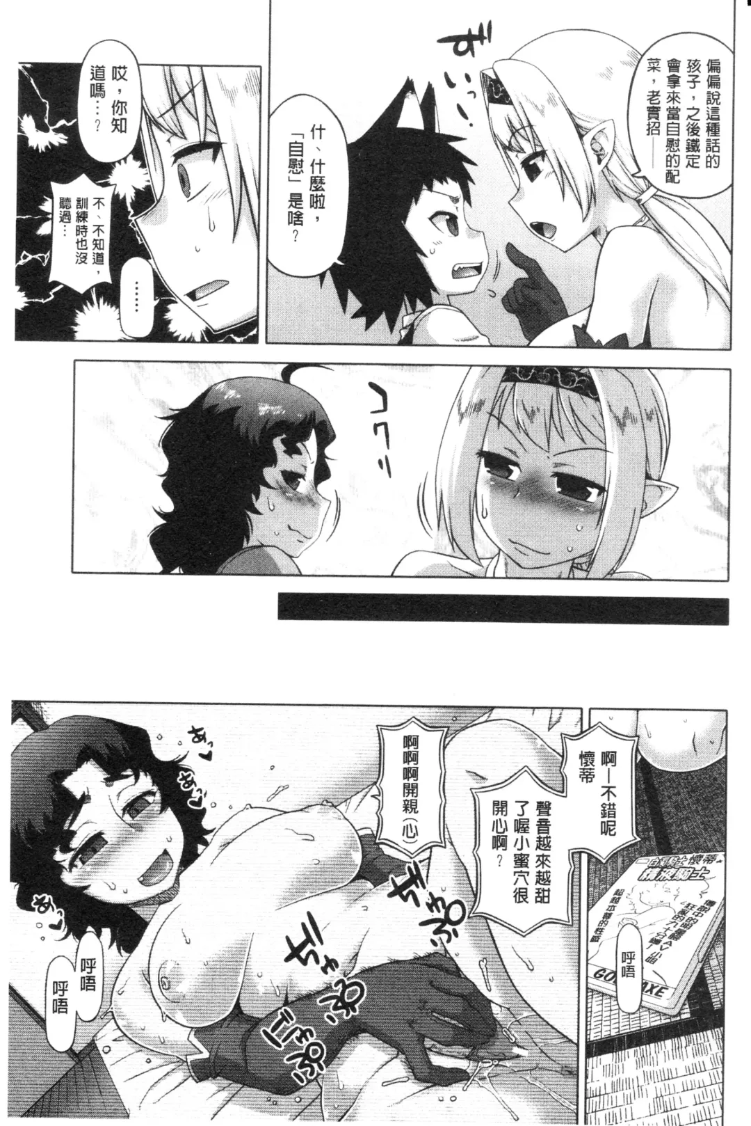 [Takatsu] Snow Knight Whitey Fhentai - Page 207