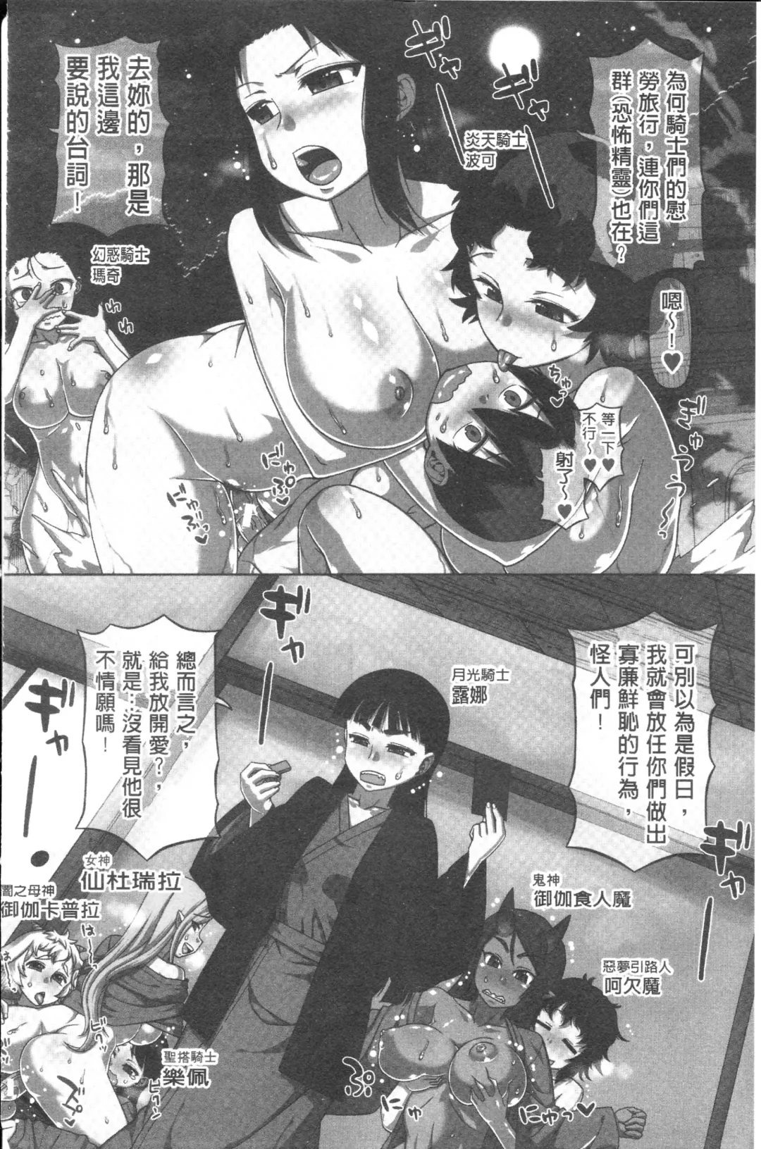 [Takatsu] Snow Knight Whitey Fhentai - Page 8