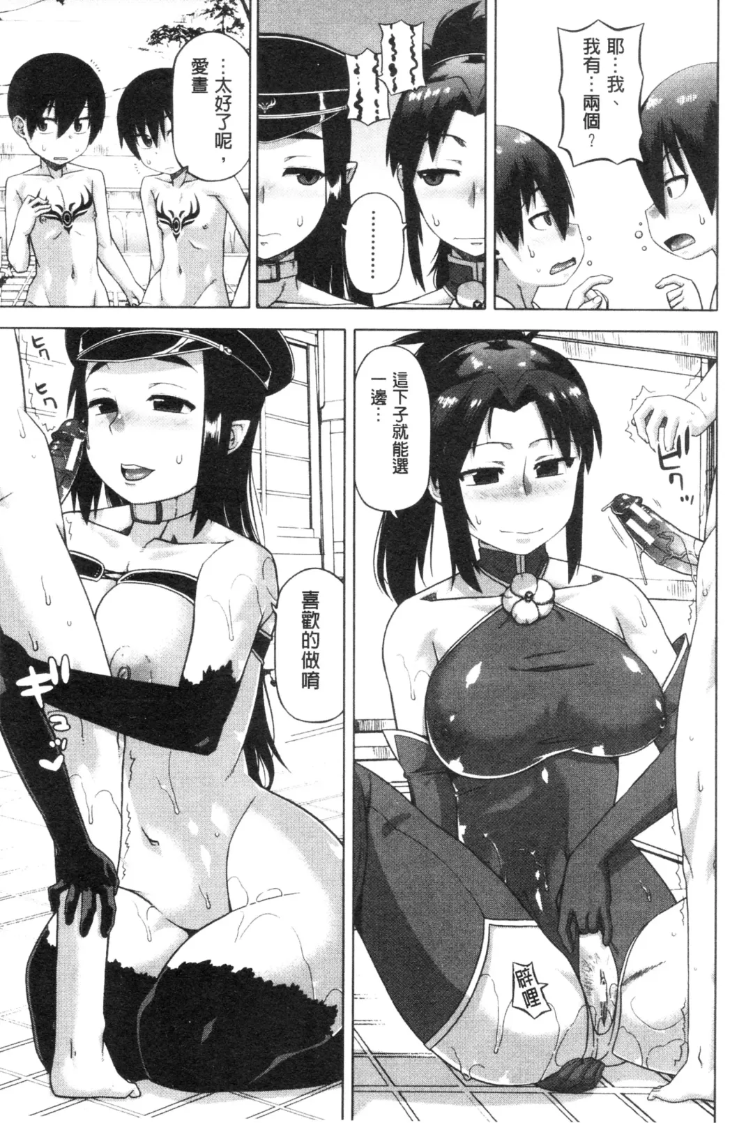 [Takatsu] Snow Knight Whitey Fhentai - Page 81