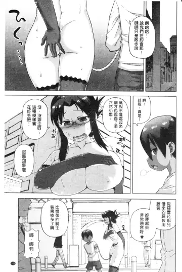 [Takatsu] Snow Knight Whitey Fhentai.net - Page 166