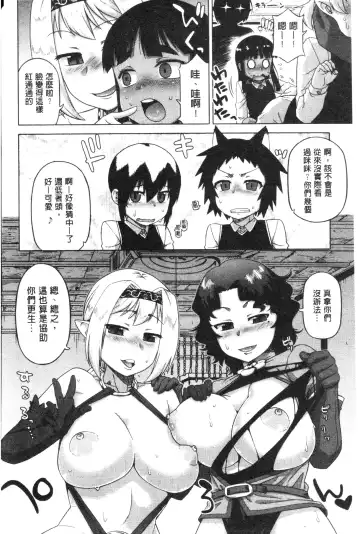 [Takatsu] Snow Knight Whitey Fhentai.net - Page 204