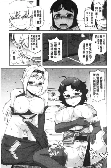 [Takatsu] Snow Knight Whitey Fhentai.net - Page 213