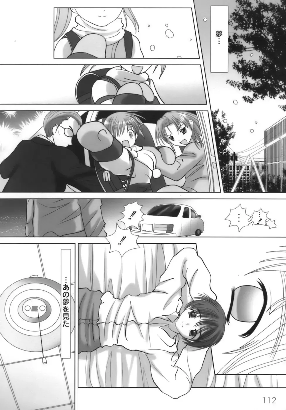 [Namamo Nanase] Nama Musume Fhentai - Page 115