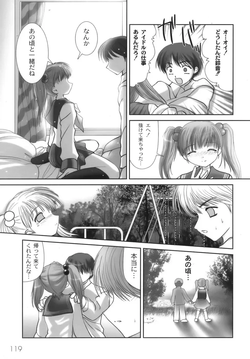 [Namamo Nanase] Nama Musume Fhentai - Page 122