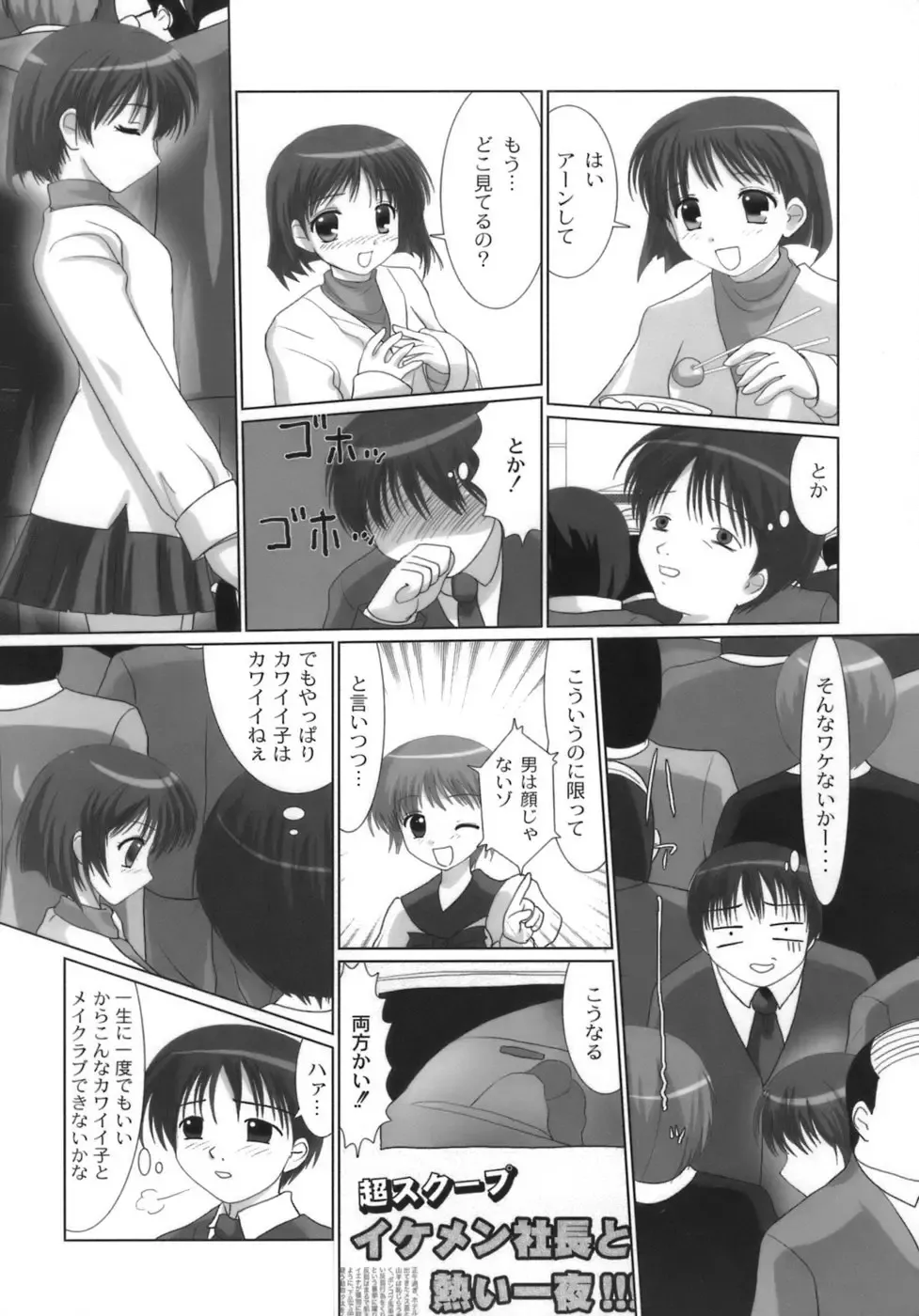 [Namamo Nanase] Nama Musume Fhentai - Page 141