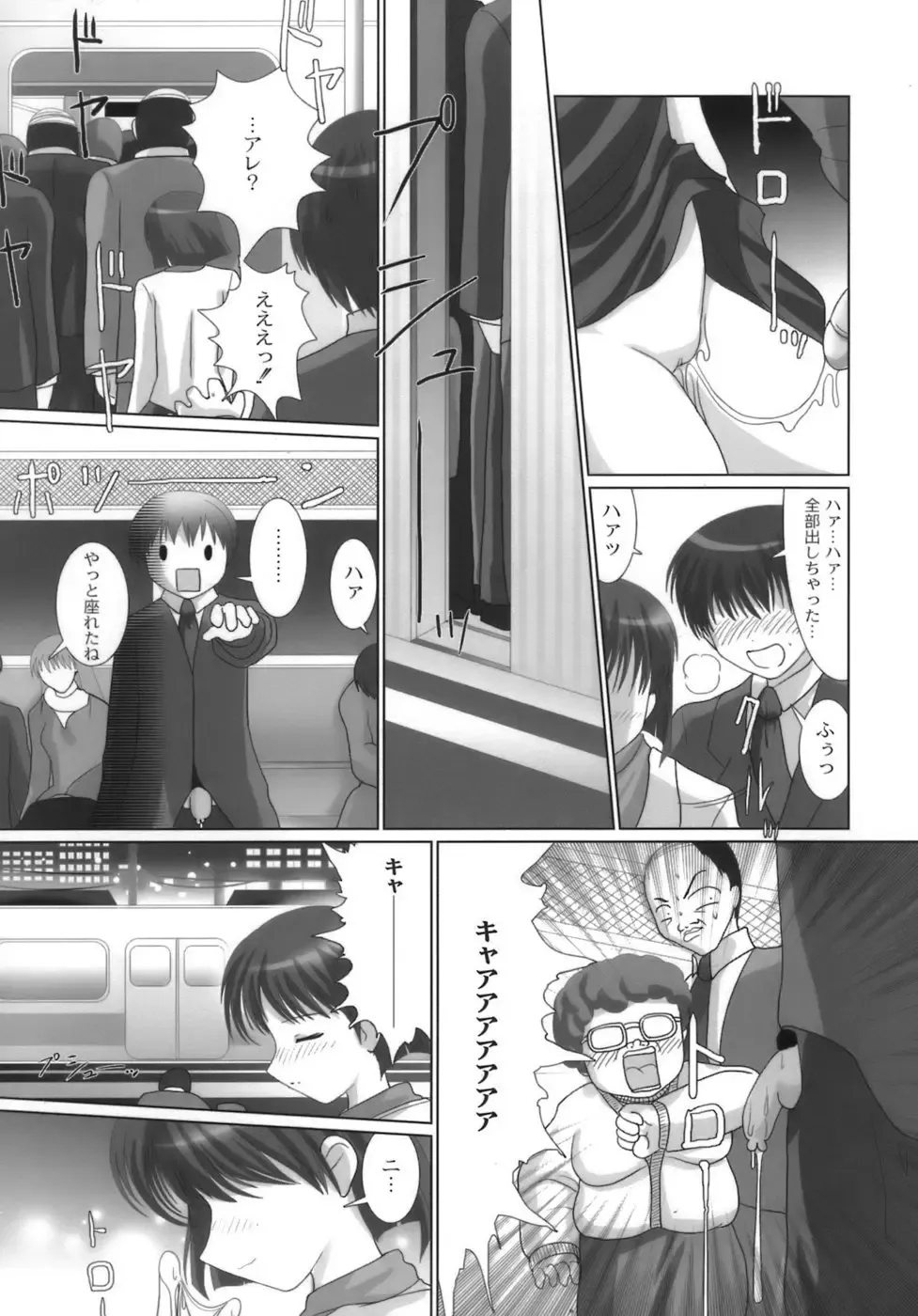 [Namamo Nanase] Nama Musume Fhentai - Page 160