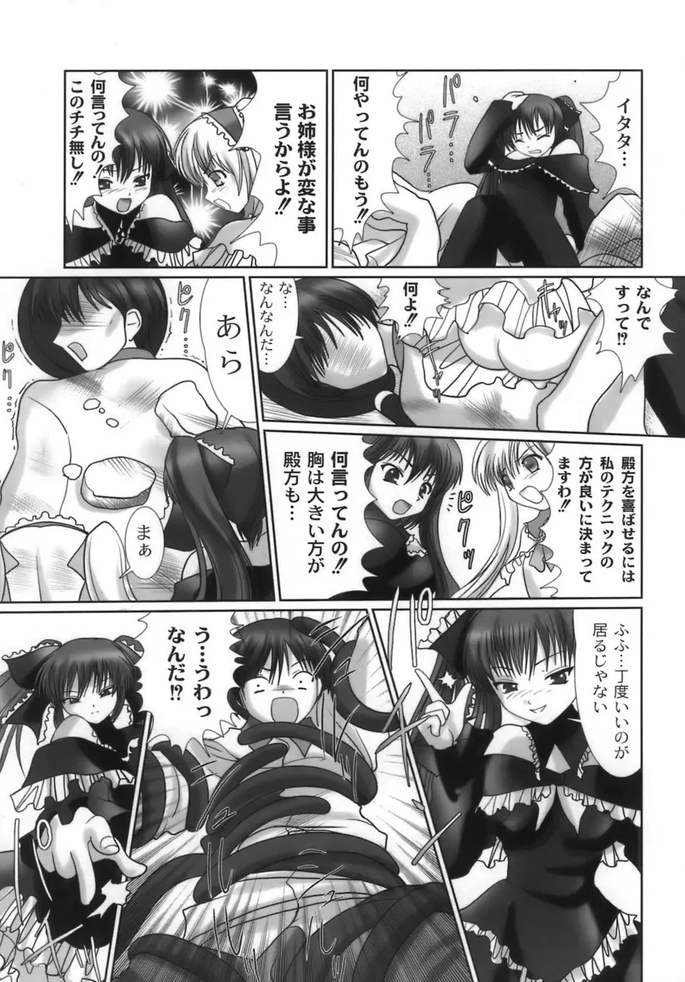 [Namamo Nanase] Nama Musume Fhentai - Page 168