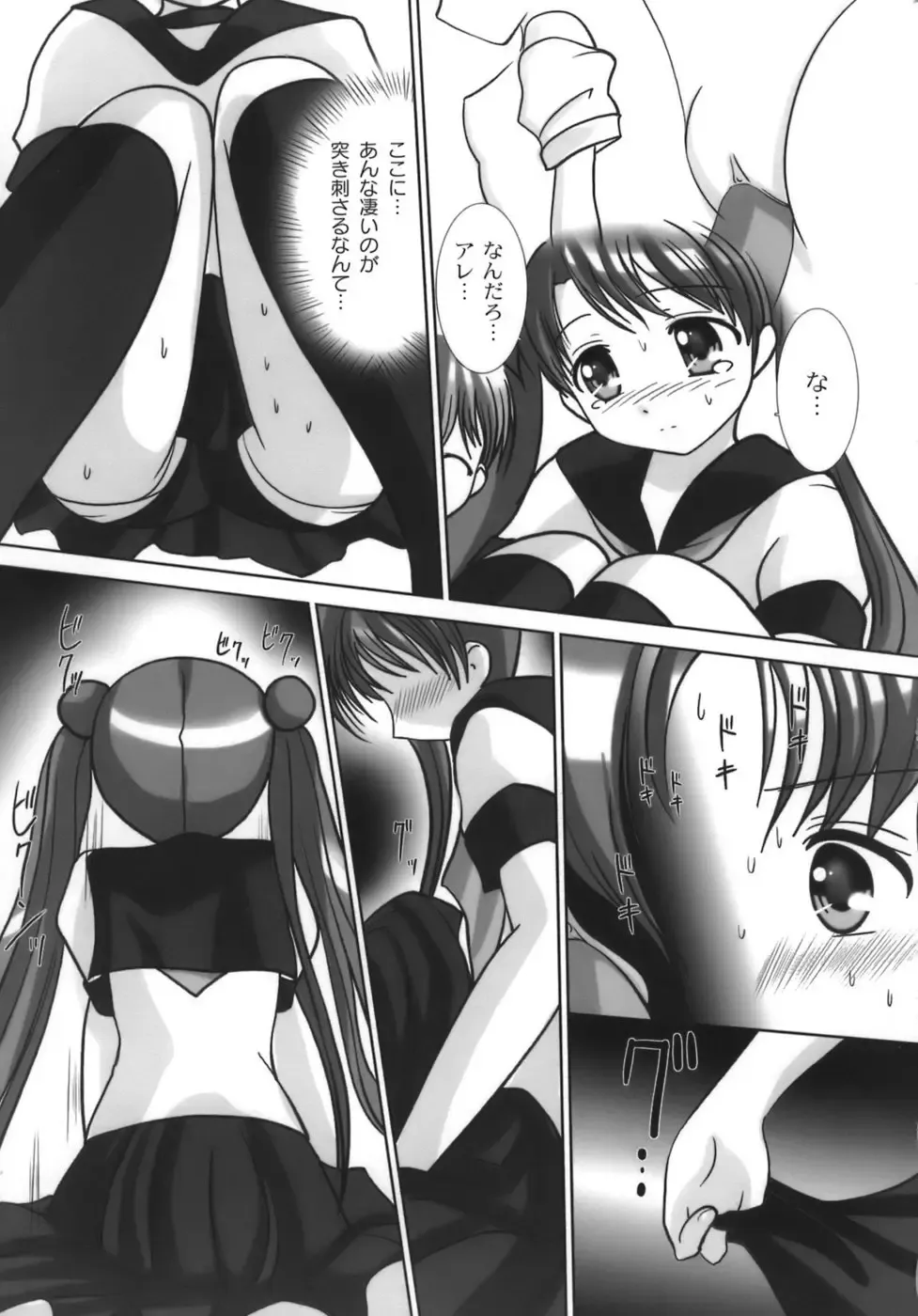 [Namamo Nanase] Nama Musume Fhentai - Page 32