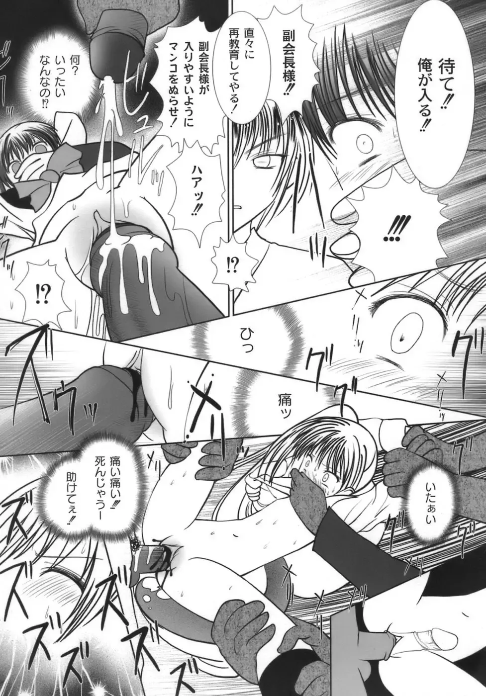 [Namamo Nanase] Nama Musume Fhentai - Page 50