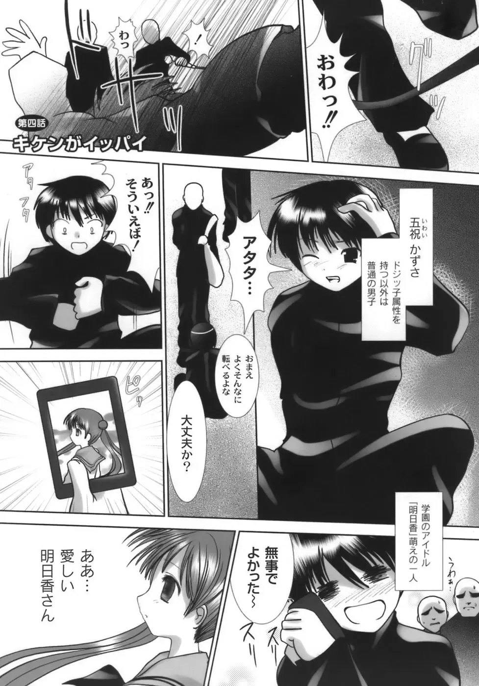 [Namamo Nanase] Nama Musume Fhentai - Page 76