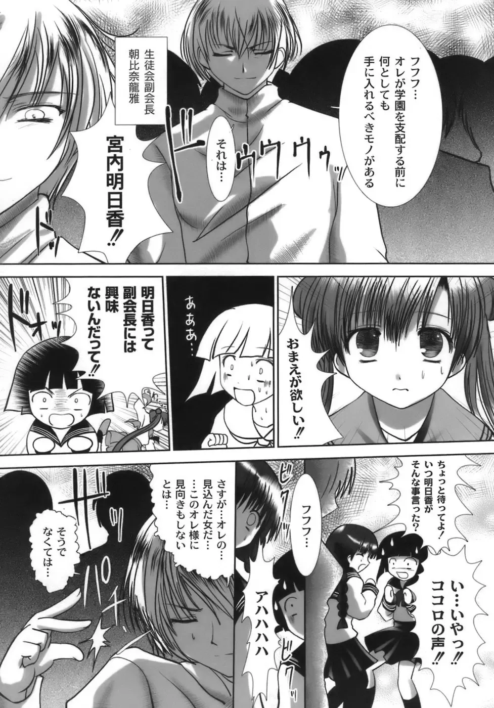 [Namamo Nanase] Nama Musume Fhentai - Page 78