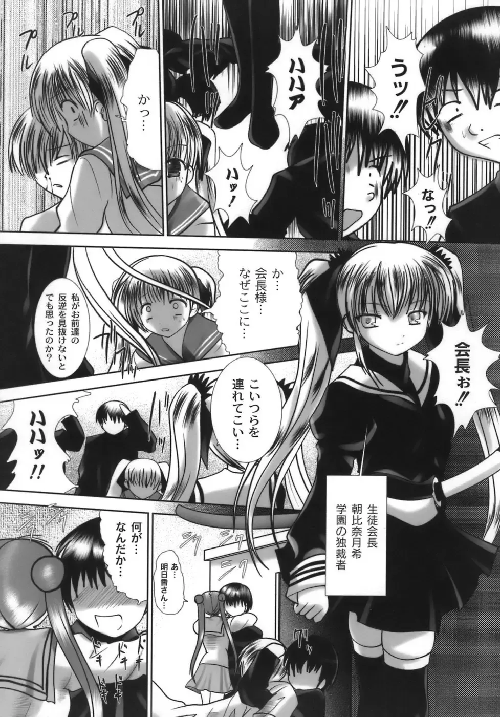 [Namamo Nanase] Nama Musume Fhentai - Page 86