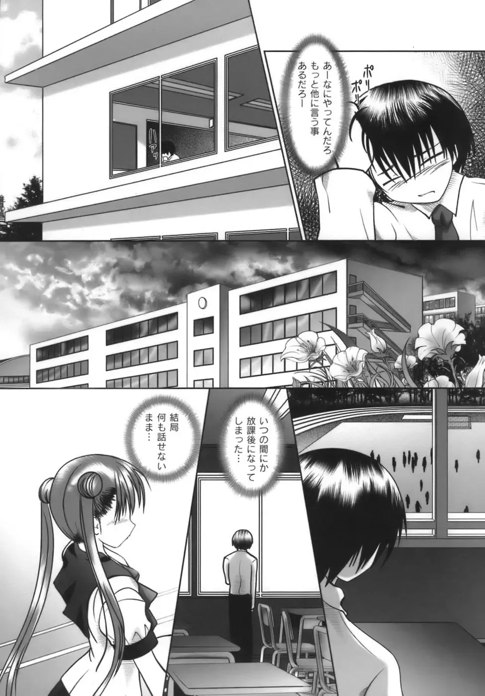 [Namamo Nanase] Nama Musume Fhentai - Page 98