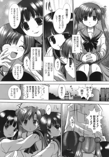 [Namamo Nanase] Nama Musume Fhentai.net - Page 77