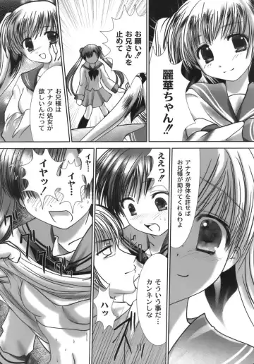 [Namamo Nanase] Nama Musume Fhentai.net - Page 82