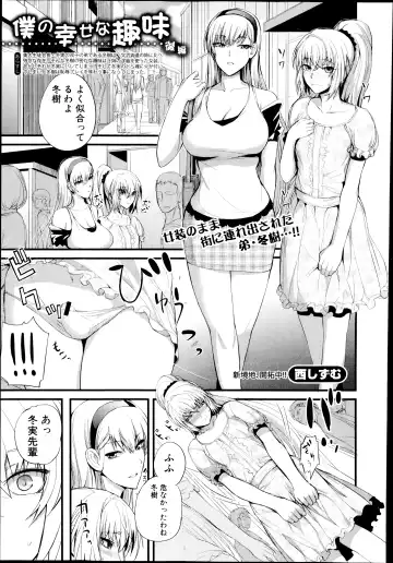 [Nishi Shizumu] Boku no Shiawase na Shumi Ch.1-2 Fhentai.net - Page 21