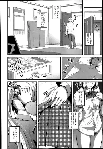 [Nishi Shizumu] Boku no Shiawase na Shumi Ch.1-2 Fhentai.net - Page 6