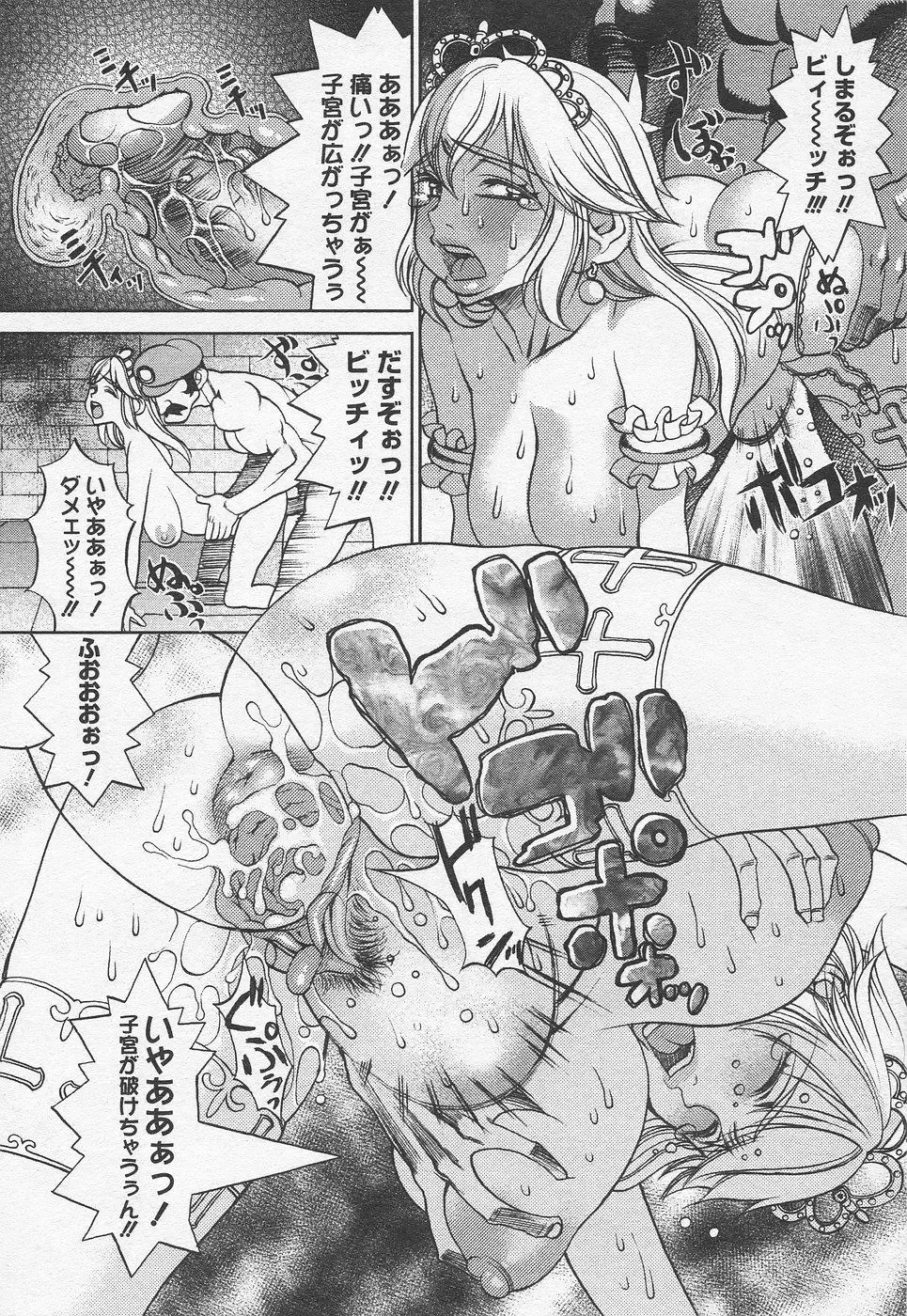 [Eguchi Hiroshi - F.s] Super Marao Brothers (decensored) Fhentai - Page 15