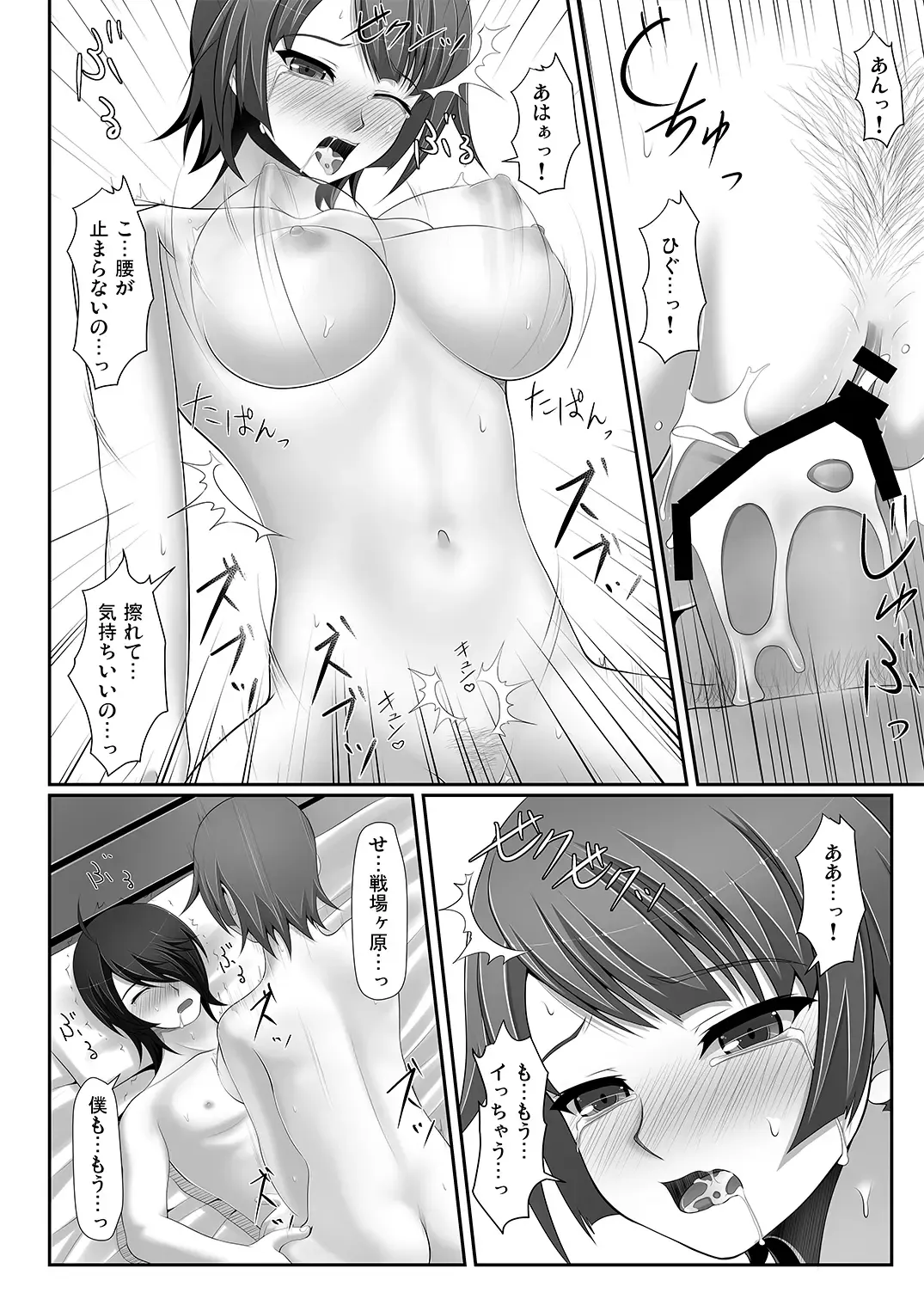 [Siina Tai] Omoi Omoi no Omoi Omoi Fhentai - Page 32