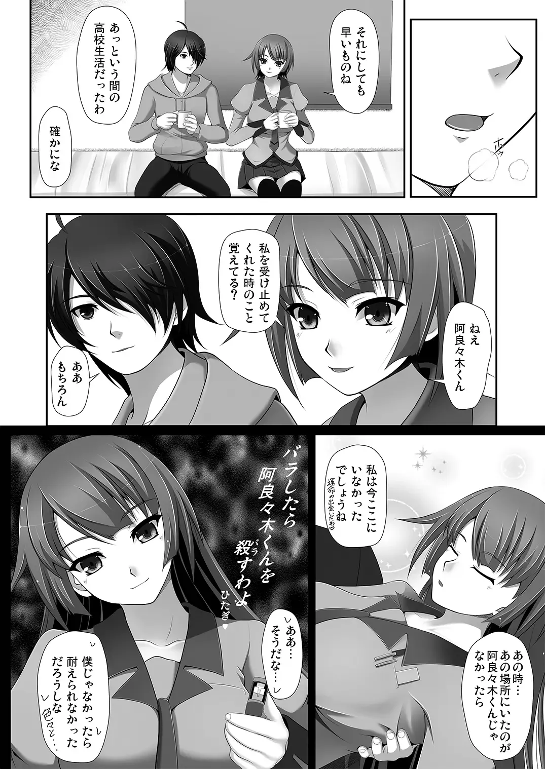 [Siina Tai] Omoi Omoi no Omoi Omoi Fhentai - Page 4