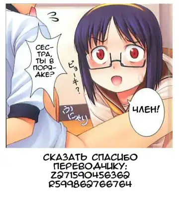 [Noise] Занимаясь наукой Fhentai.net - Page 9