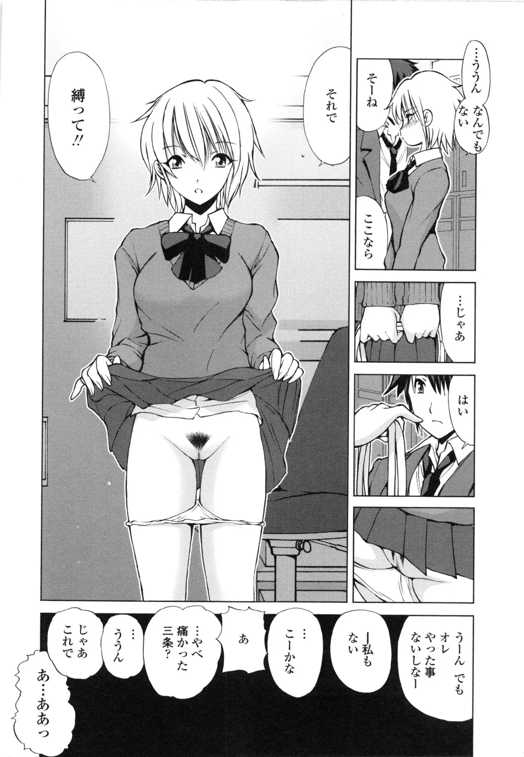 [Fujisaki Makoto] Akanesasu Fhentai.net - Page 121