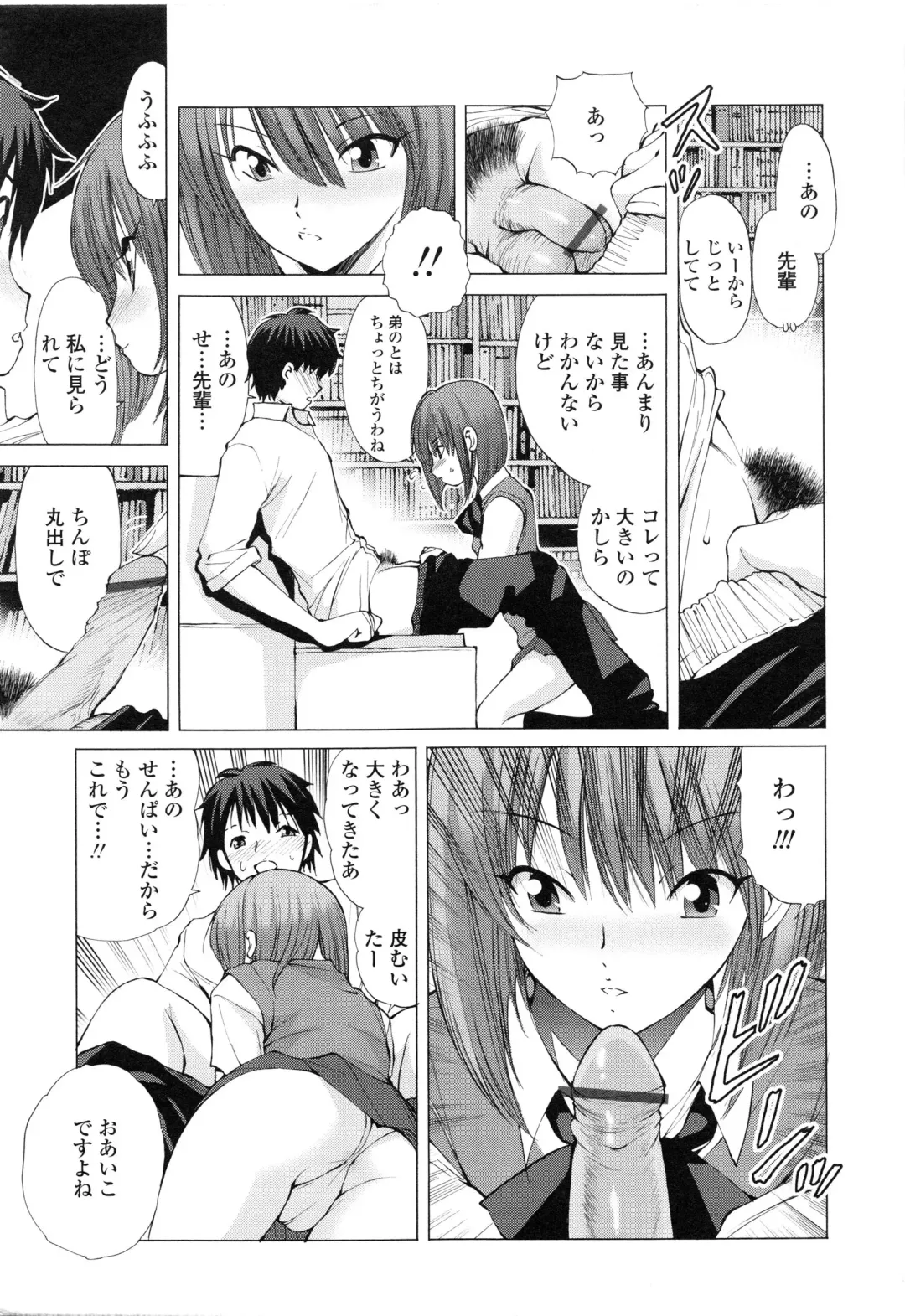 [Fujisaki Makoto] Akanesasu Fhentai.net - Page 44