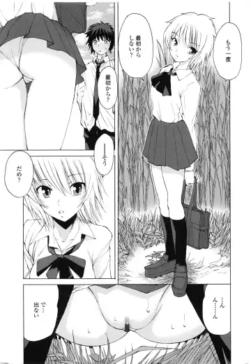 [Fujisaki Makoto] Akanesasu Fhentai.net - Page 202