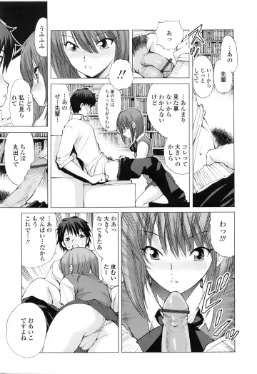 [Fujisaki Makoto] Akanesasu Fhentai.net - Page 44